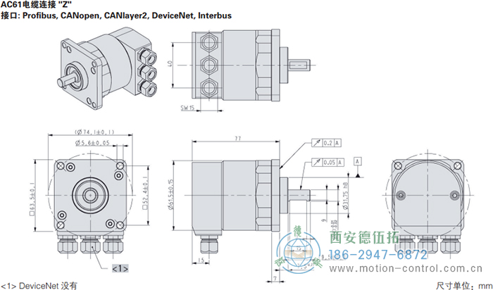 AC61_CANLayer2光电绝对值通用编码器外形及安装尺寸(电缆连接Z) - 国产成人亚洲精品无码九色_免费观看已满18岁以后的电视剧_李采潭太阳的后裔-_亚洲伦产精品一区二区三区_中文字幕少妇一区二区三区_午夜精品久久久久久久99老熟妇......