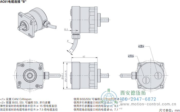 AC61_CANopen光电绝对值通用编码器外形及安装尺寸(电缆连接B) - 国产成人亚洲精品无码九色_免费观看已满18岁以后的电视剧_李采潭太阳的后裔-_亚洲伦产精品一区二区三区_中文字幕少妇一区二区三区_午夜精品久久久久久久99老熟妇......
