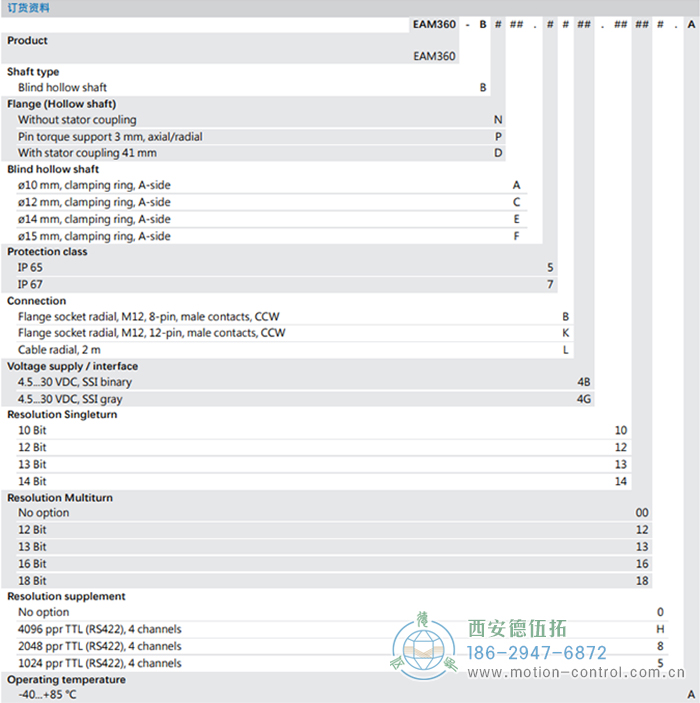 EAM360-B - SSI磁式绝对值重载编码器订货选型参考 - 国产成人亚洲精品无码九色_免费观看已满18岁以后的电视剧_李采潭太阳的后裔-_亚洲伦产精品一区二区三区_中文字幕少妇一区二区三区_午夜精品久久久久久久99老熟妇......
