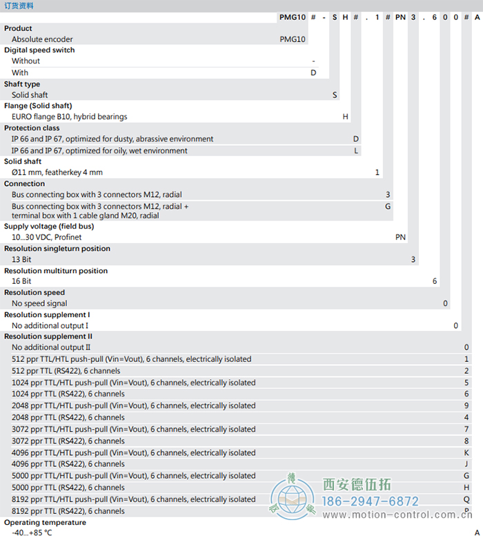PMG10 - PROFINET绝对值重载编码器订货选型参考(ø11 mm实心轴，带欧式法兰B10或外壳支脚 (B3)) - 国产成人亚洲精品无码九色_免费观看已满18岁以后的电视剧_李采潭太阳的后裔-_亚洲伦产精品一区二区三区_中文字幕少妇一区二区三区_午夜精品久久久久久久99老熟妇......