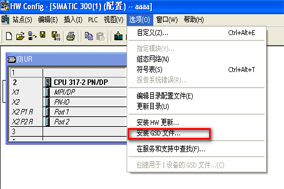 GSD文件在编码器的实际应用。 - 德国Hengstler(亨士乐)授权代理