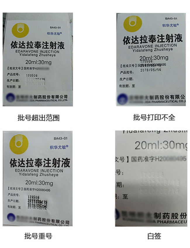 机器视觉在西安某某制药厂的标签字符检测案例