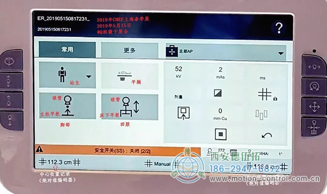 西门子医疗设备的显示屏和用户界面