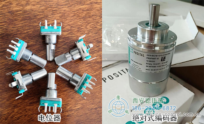 图为电位器与博思特绝对式编码器的实物对比照片